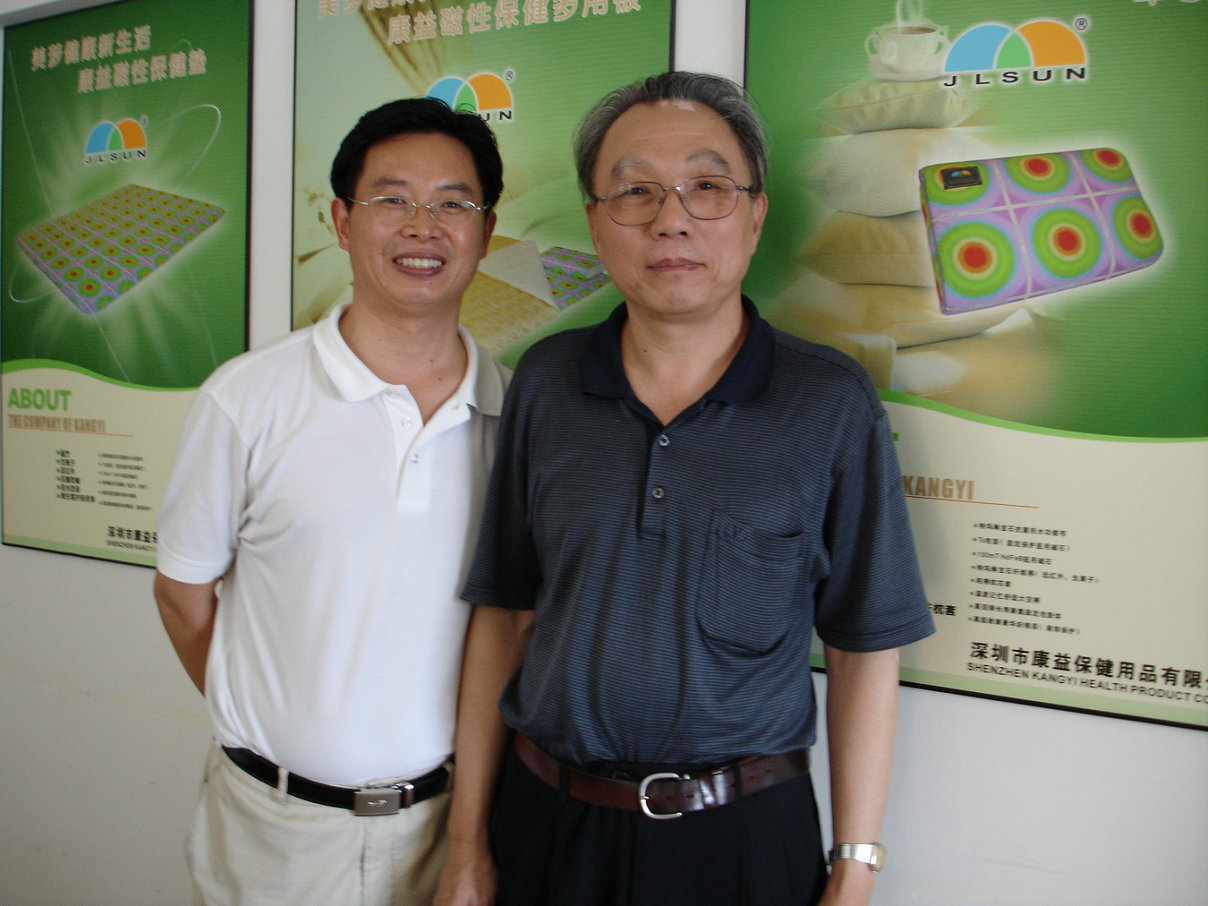中国疾病控制中心王俊起教授在康益公司交流技术