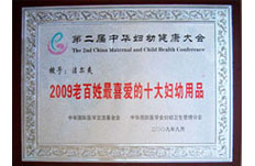 2009 Company Honor