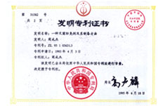 Antibacterial patent certificate